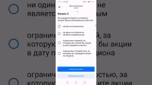 Сегодня прошёл тестирование инвестора на Срочный рынок.Где показываю как проходить.
