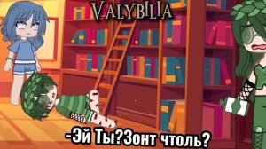 || Та самая сестра Вару ||