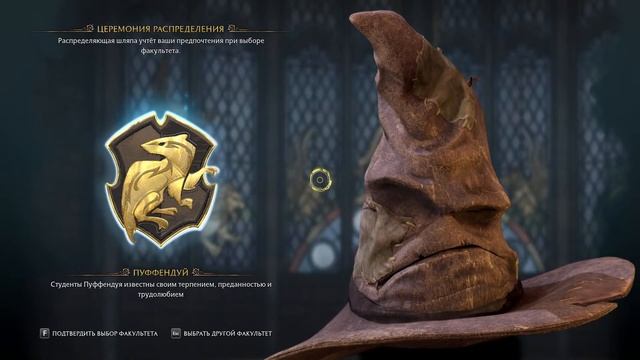 Hogwarts Legacy (Хогвартс Наследие) Прохождение ➤ Часть 1 ➤ Начало