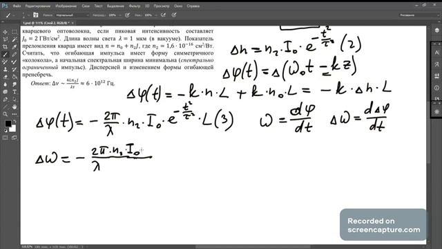 Оптика. Текстовая задача T 7 смотреть онлайн