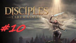 Disciples 4 10 серия