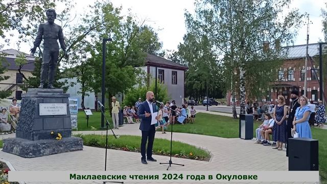 В Маклаевские чтения фактически празднуют День Этнографа по всей России