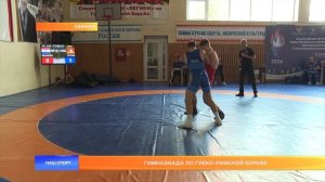 Гимназиада по греко-римской борьбе