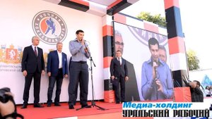 Екатеринбург. церемония открытия "Дацюк-Арены".