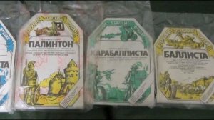 Игрушечная артиллерия