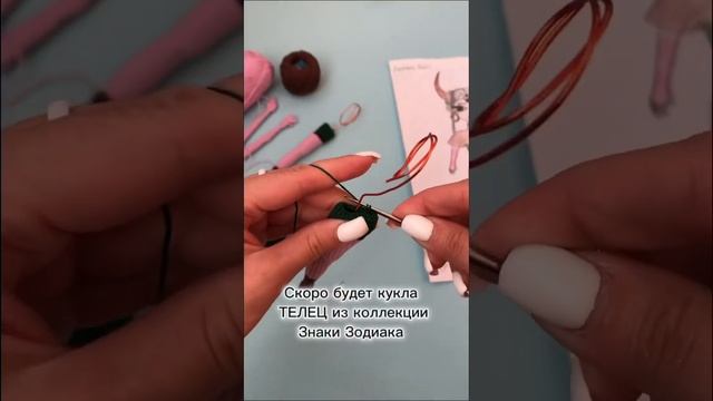 Вяжу Новую Куклу ♉️ #вязаниекрючком #вязание #амигуруми смотреть онлайн