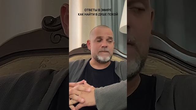 НАЙТИ ПОКОЙ #спокойствие #тревога #тревоги #какнайтивдушепокой #беспокойство #тревожноесостояние