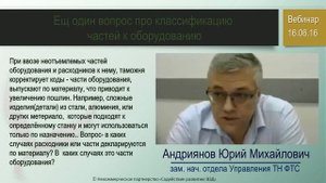 Еще один вопрос про классификацию частей к оборудованию