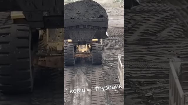 Один ковш и самосвал загружен смотреть онлайн