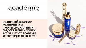 Обзорный вебинар Youth Active lift