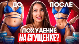 КАК ПЕРЕСТАТЬ СРЫВАТЬСЯ? Неожиданные итоги моей сушки | Ответы на вопросы