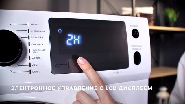 Видеообзор стиральной машины MAUNFELD MFWM1586WH смотреть онлайн