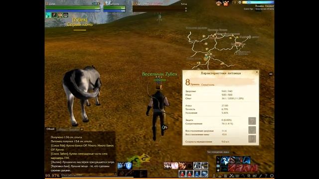 ArcheAge как быстро прокачать своего питомца(маунта)