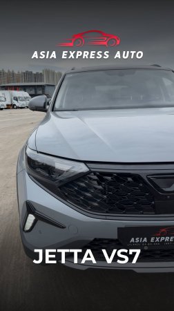 Jetta VS7