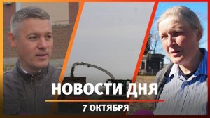 Новости Уфы и Башкирии 07.10.24: гибель посевов, улица Рыленко и восстановление церкви