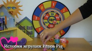 Peppa pig мультик Свинка Пеппа серия 41 Папа Свин предлагает своим детям поиграть в игру Дартс