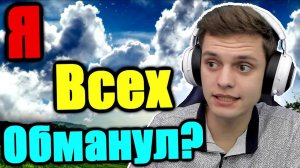 Вся правда про УДАЛЕНИЕ канала! Я действительно всех обманул_ + анонс ИСПЫТАНИЙ в Geometry Dash!