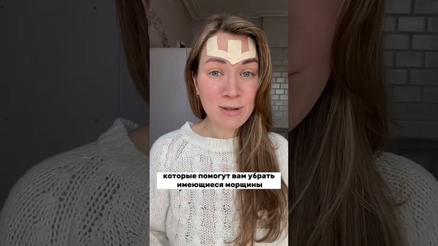 Гладкий лоб без морщин! Без ботокса и уколов! #морщины #уходзалицом #массажлица