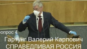 Валерий Гартунг: Законопроект о мерах налоговой поддержки надо исправлять