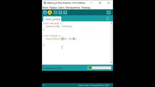 Ардуино урок 2# —  Начинаем