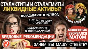 Дурочка и заступник. Мошенник взорвался матом. Телефонные разводилы _Нюша _Антимошенники