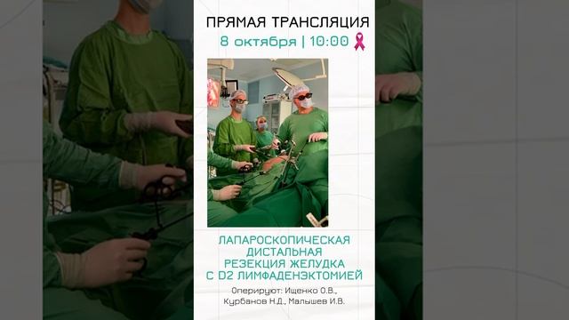 Трансляция из операционной #МКНЦЛогинова