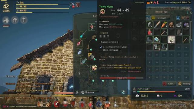 Black Desert - Гайд Во что Одеть Гиганта. Обзор Сета на Варвара. смотреть онлайн