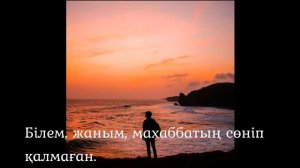 #ЕскеАлмаМені #ҚыранТобы Еске алма мені - Қыран тобы (текстімен)