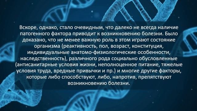 Общая этиология. Часть 1. Патологическая физиология.