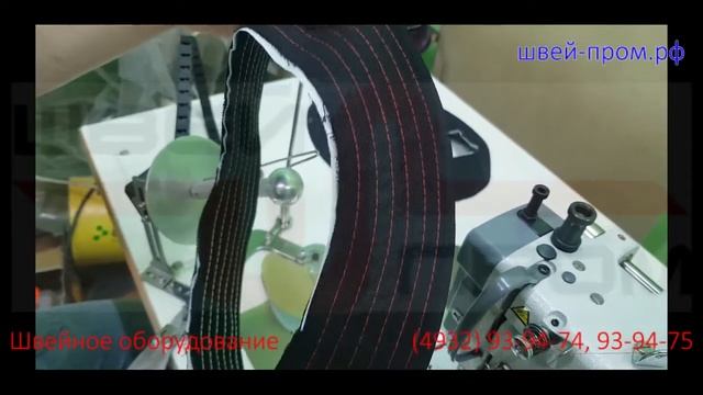 Автоматизированная швейная машина предназначенная для простежки полей шляп, панам. смотреть онлайн