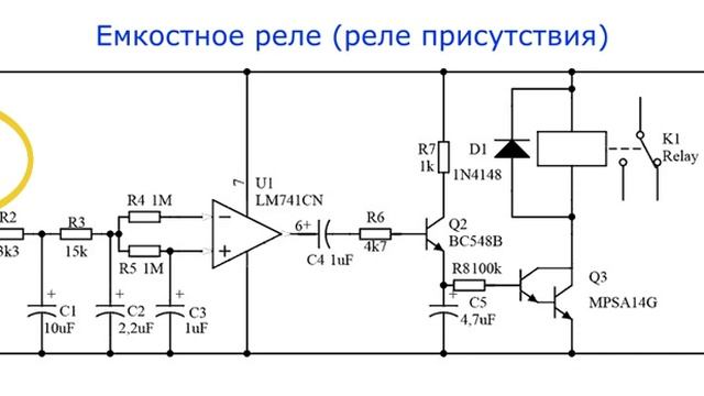 Cхема датчика присутствия (реле присутствия)