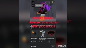 Спасибо Roblox❤️🩹 Я больше так не буду