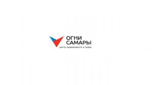 Центр Недвижимости и Права "Огни Самары"