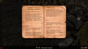 TESO - ТЕСО Буря на горизонте #1 Брошенные на произвол судьбы