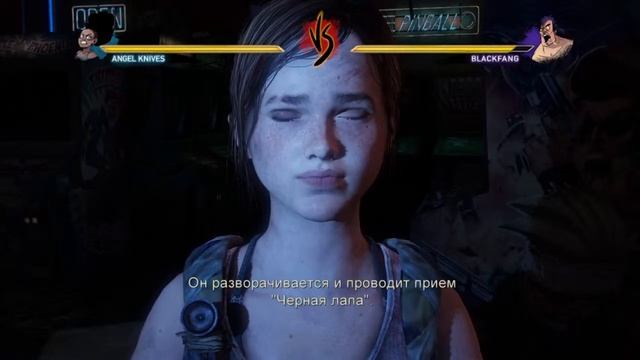 История Элли. | The last of us