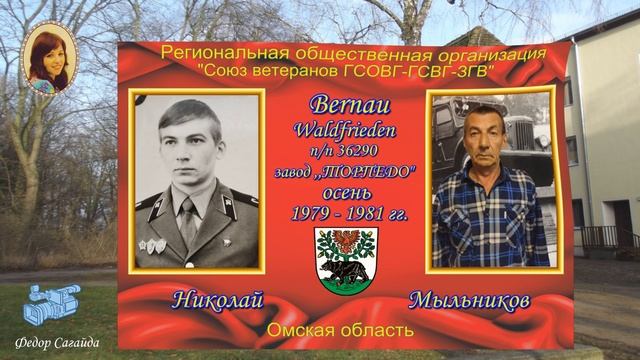 ГСВГ__ Омской области смотреть онлайн