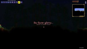 Terraria первая серия