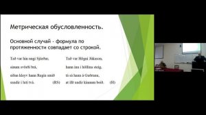 Д Д  Пиотровский  Фарерская народная поэзия в свете теории устного сказительства