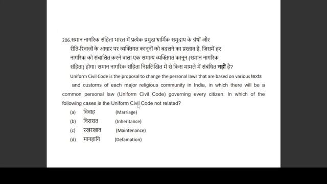 Indian Polity - Previous Year Questions -Last  Years - UPSC CSE/ IAS 2023 l Polity#IAS#PCS#UPSC2023