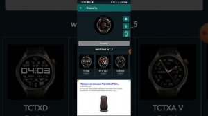 как получить qr-code циферблата для amazfit balance