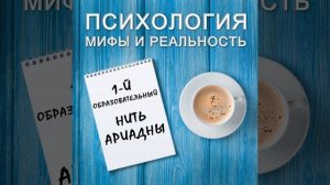 Интервью Александры Копецкой на 1-ом образовательном канале