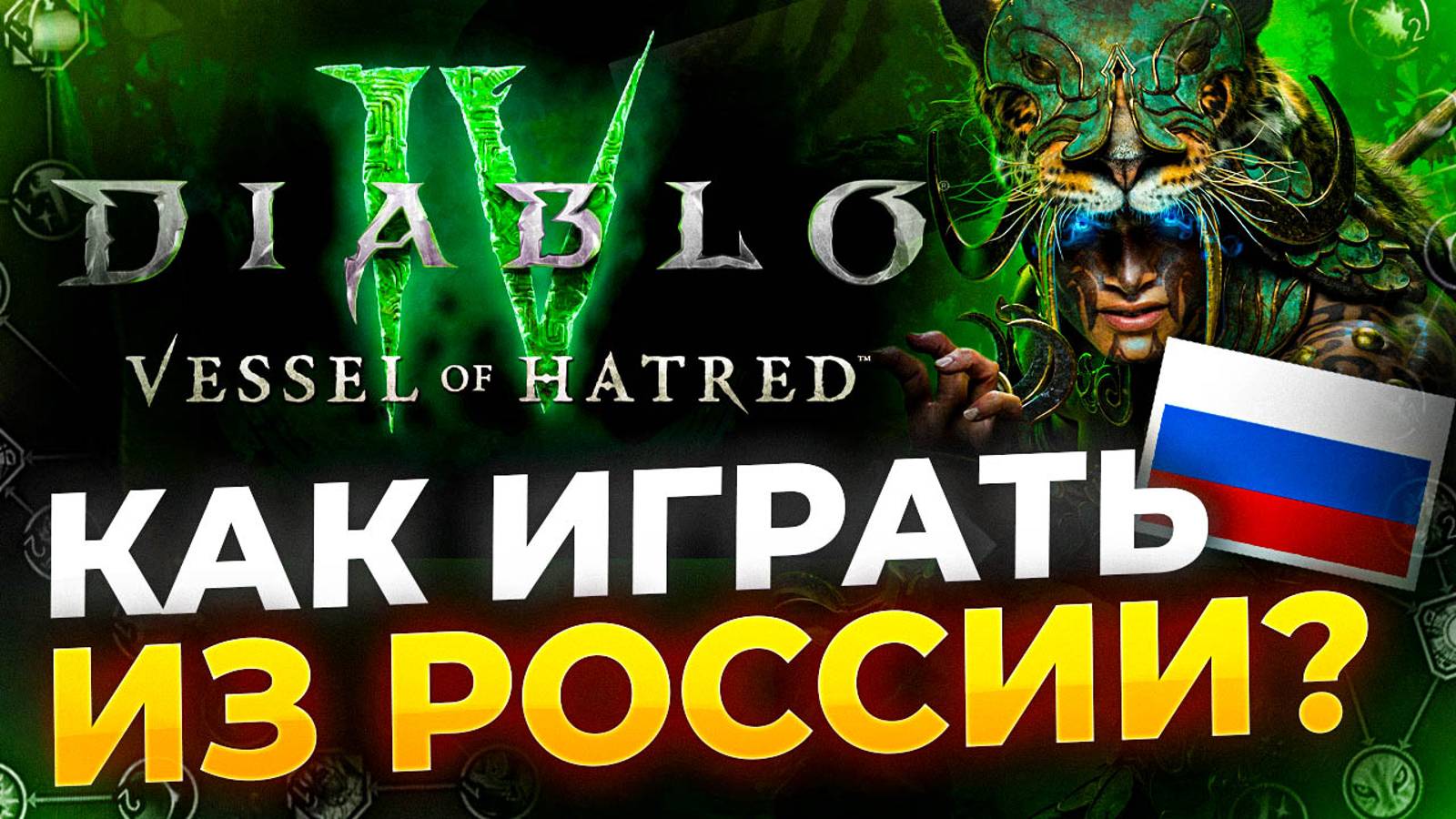 Летеха
