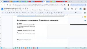 2024.10.04 НИР Координационный совет (неформальный)