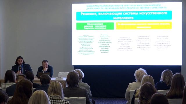 Мастер-класс 1:  Особенности патентования изобретений, относящихся к компьютерным технологиям