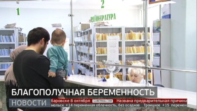 День беременных: праздник для будущих мам. Новости. 07/10/2024. GuberniaTV