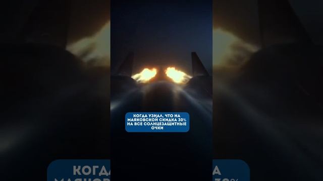 -30% скидка* на ВСЕ солнцезащитные очки ️ #солнечныеочки