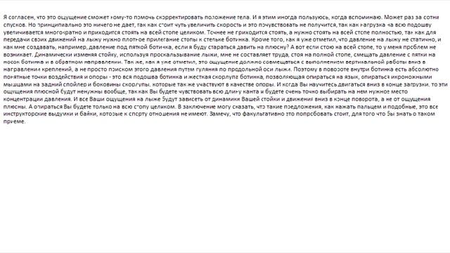 Посвящается инструкторам