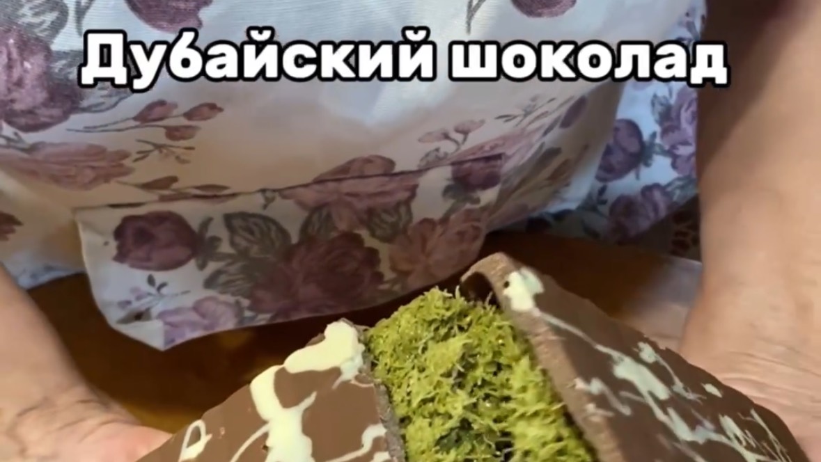 Рецепт дубайский шоколад