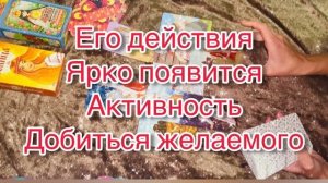 Таро гадание на отношения в паре💕