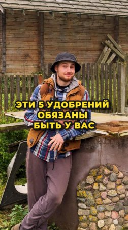 5 обязательных удобрений для сада осенью